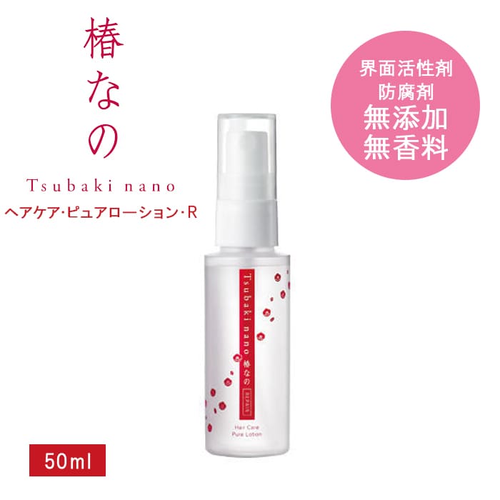 椿なの リペア(50ml)│天然オイル配合で髪のうねりや傷みを改善