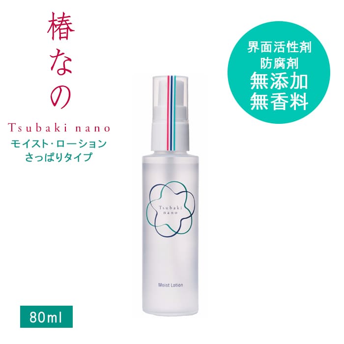 椿なの モイストローション(9ml/80ml)│赤ちゃんにも使える自然派ミスト