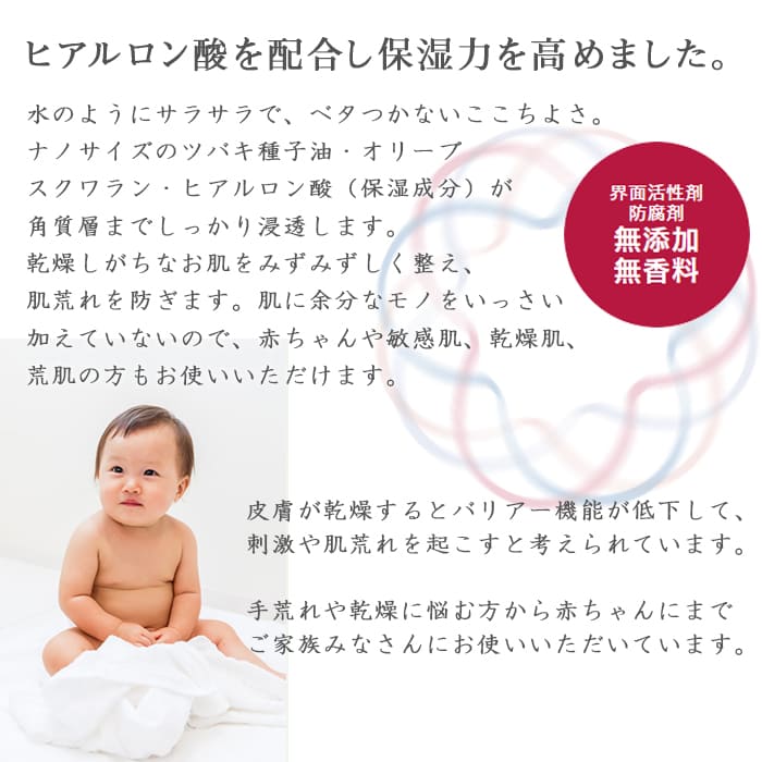 椿なの モイストローション(9ml/80ml)│赤ちゃんにも使える自然派ミスト