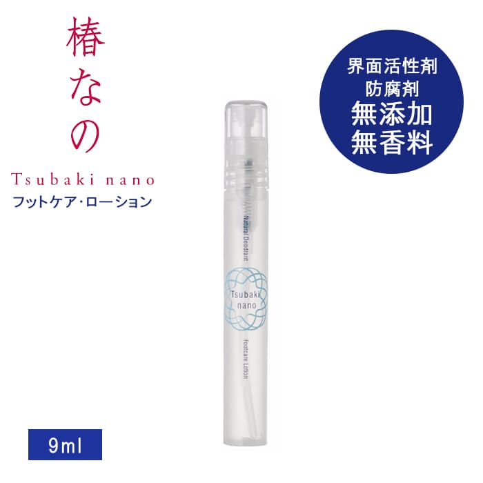 椿なの フットケアローション(9ml)│爽やかな香りで足の臭いをケア