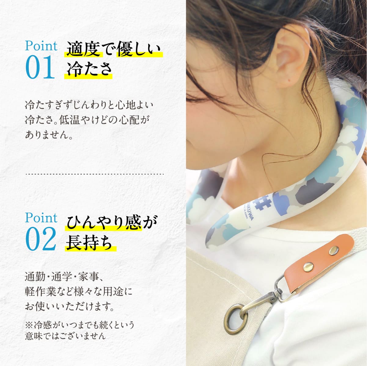 OCRU -オクル-│暑い夏を快適に過ごすクールリング