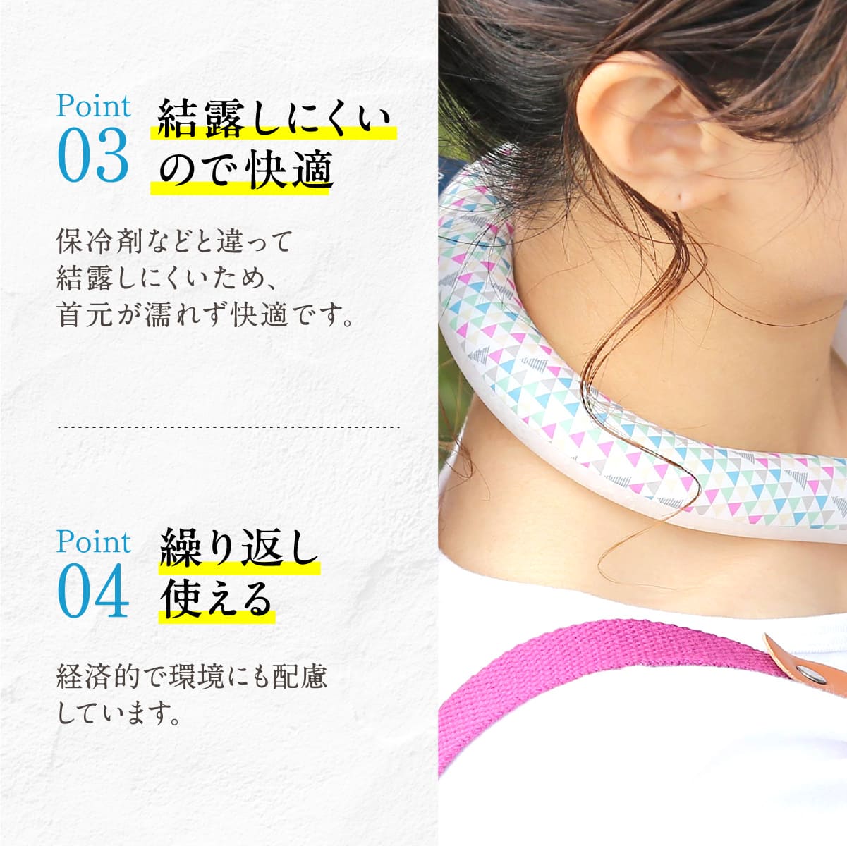 OCRU -オクル-│暑い夏を快適に過ごすクールリング