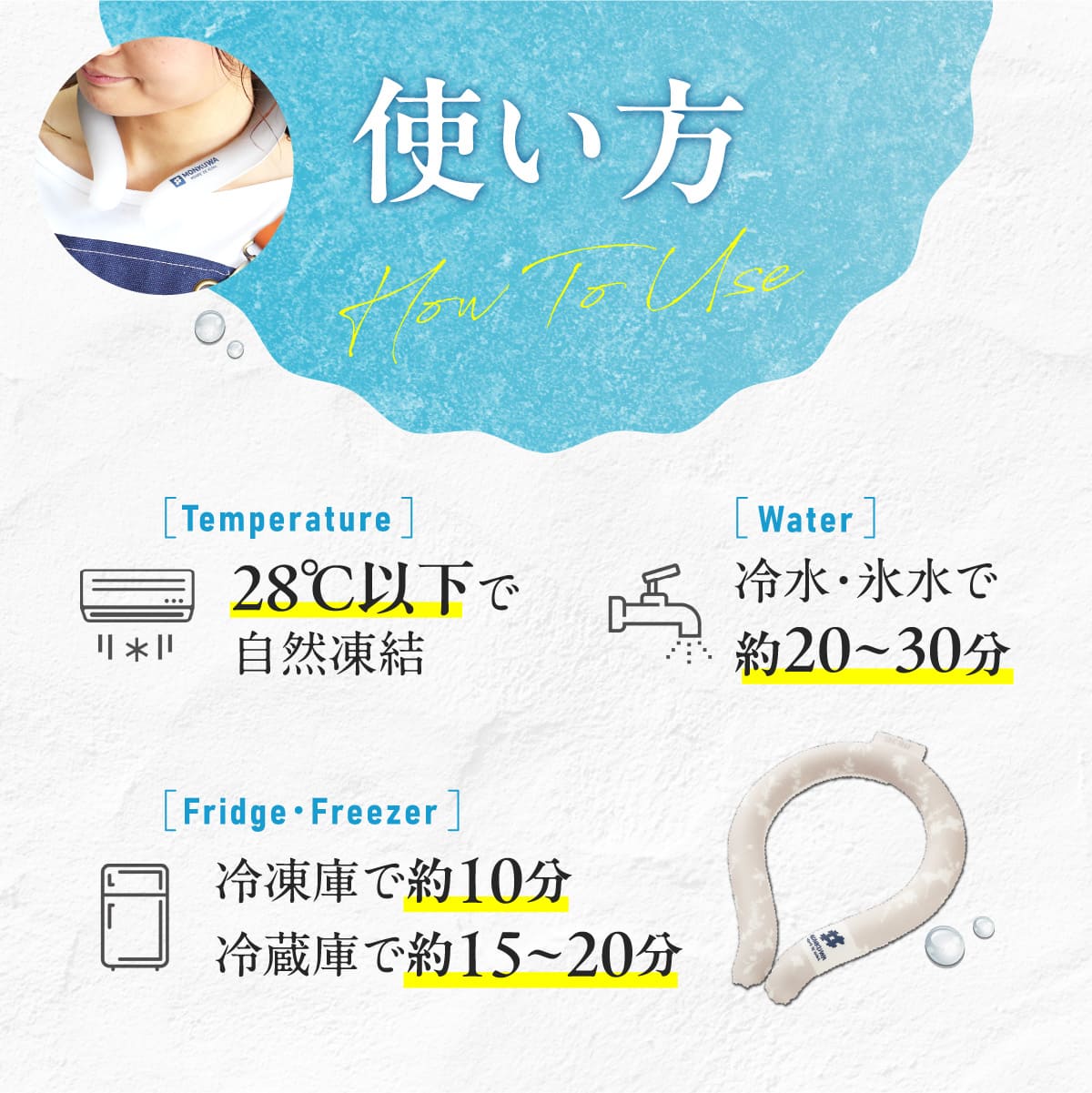 OCRU -オクル-│暑い夏を快適に過ごすクールリング