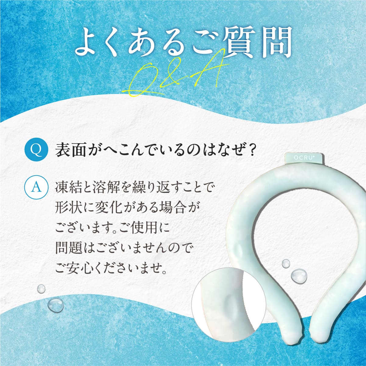 OCRU -オクル-│暑い夏を快適に過ごすクールリング