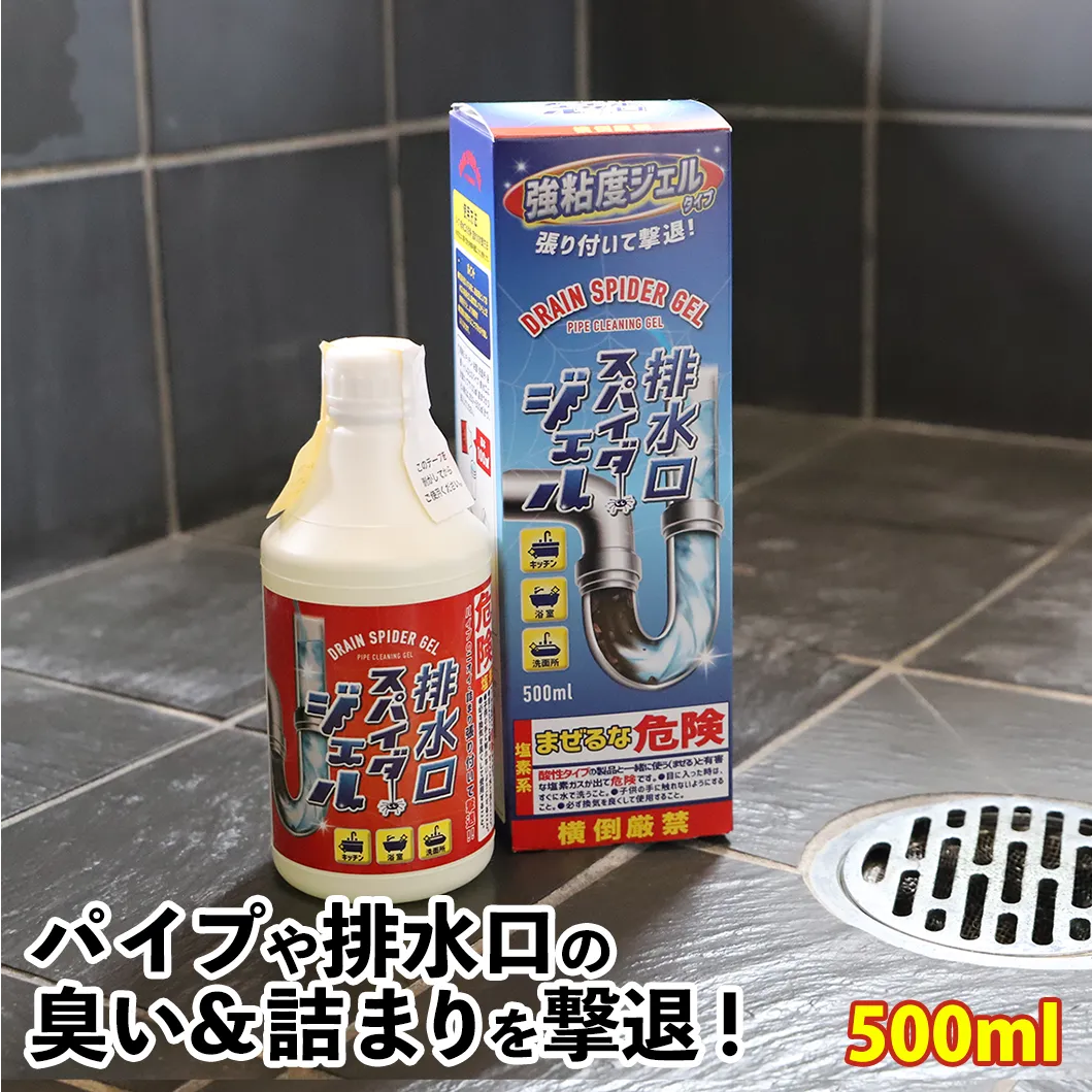 排水口スパイダージェル(500ml/2L)│排水口のニオイや汚れを撃退
