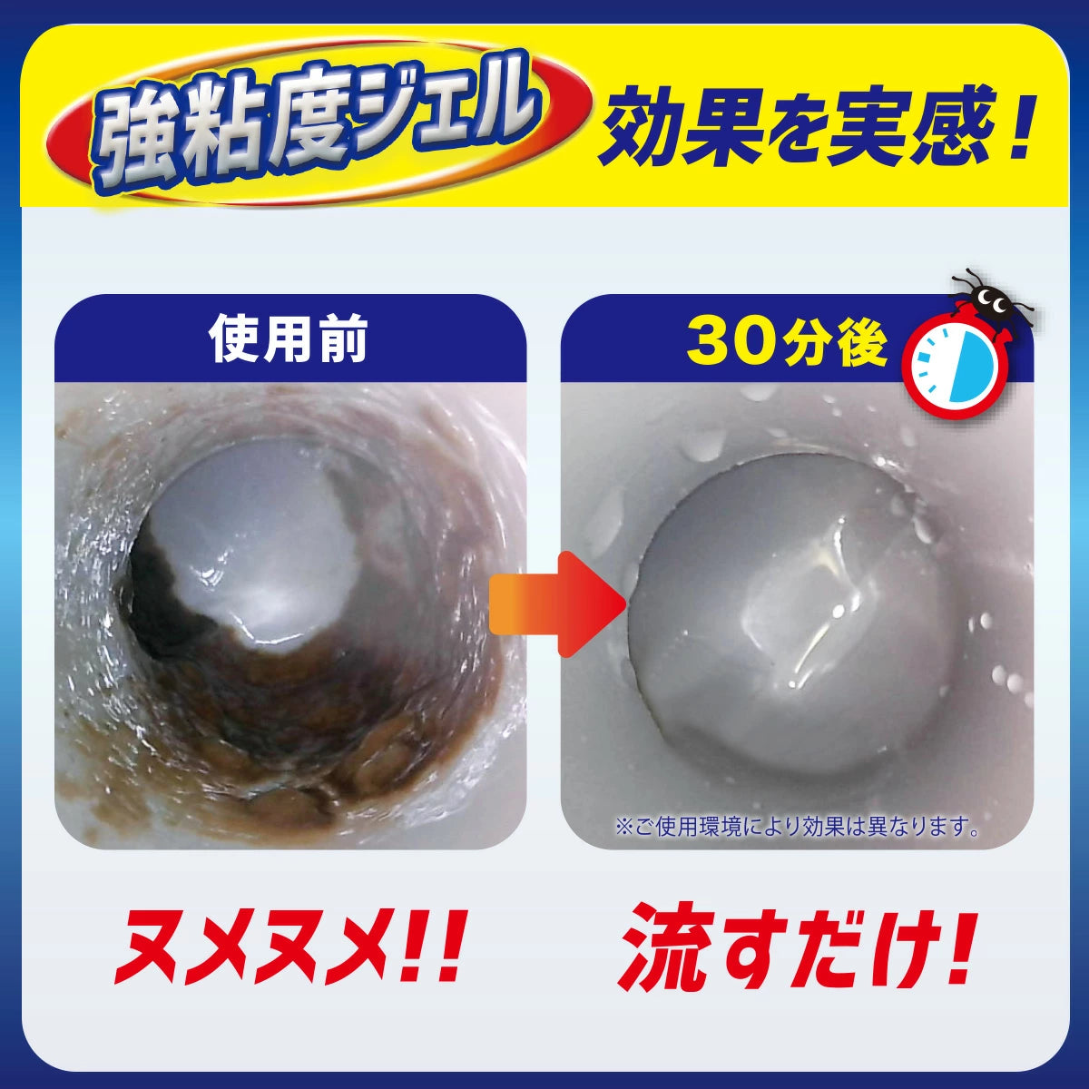 排水口スパイダージェル(500ml/2L)│排水口のニオイや汚れを撃退