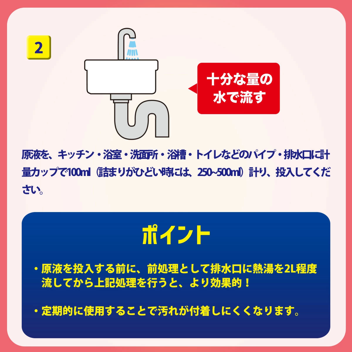 排水口スパイダージェル(500ml/2L)│排水口のニオイや汚れを撃退
