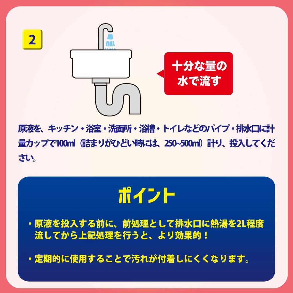 排水口スパイダージェル(500ml/2L)│排水口のニオイや汚れを撃退