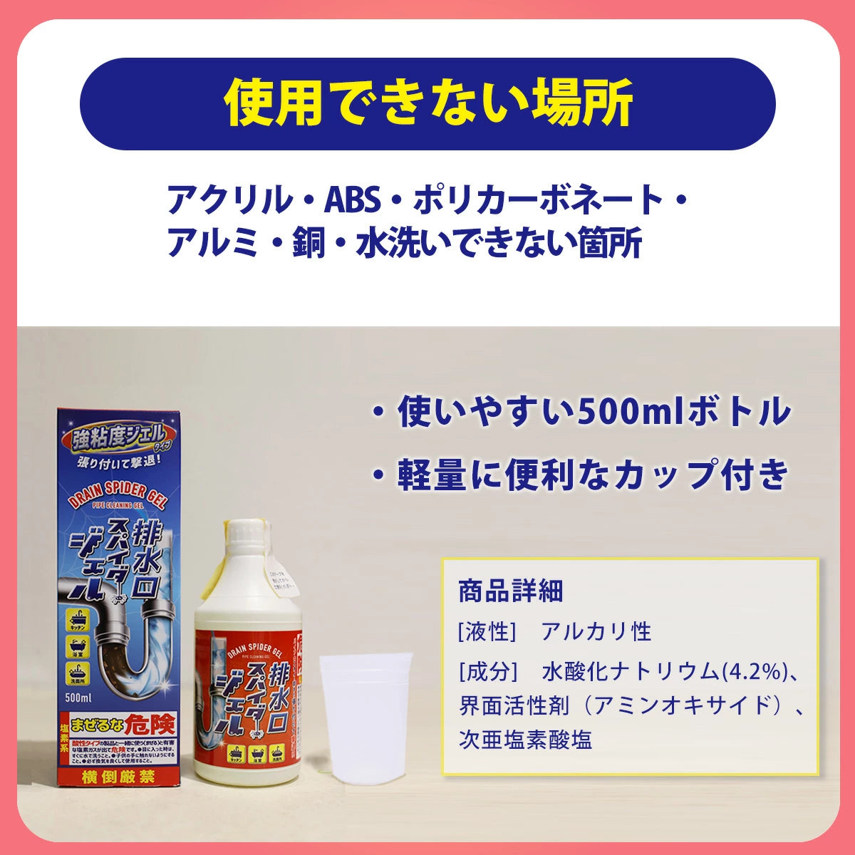 排水口スパイダージェル(500ml/2L)│排水口のニオイや汚れを撃退