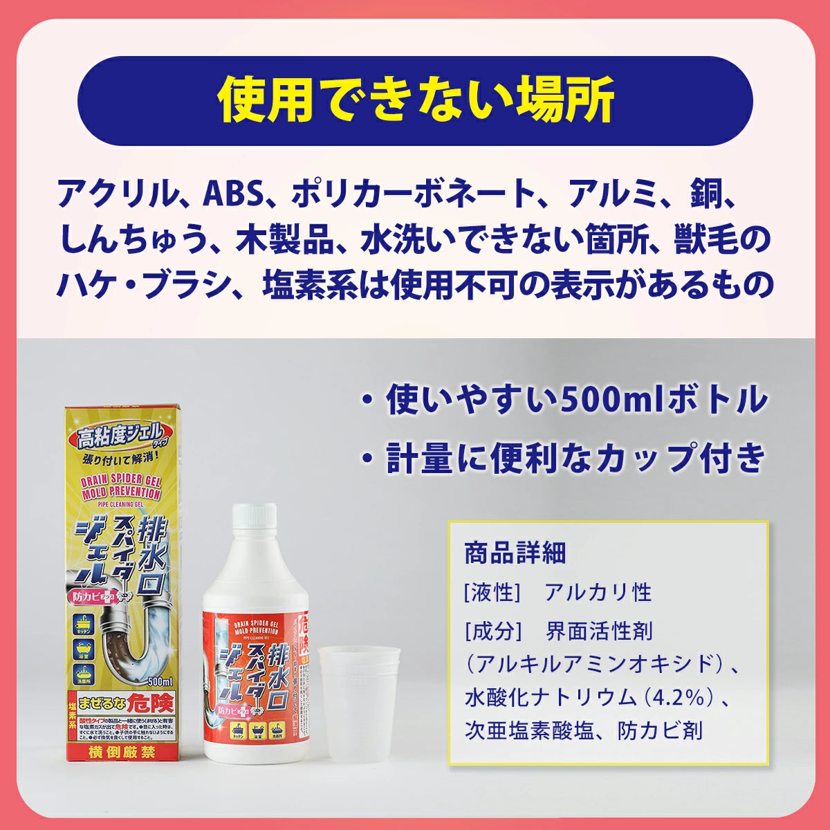排水口スパイダージェル 防カビプラス(500ml/2L)│排水口のニオイや汚れを撃退