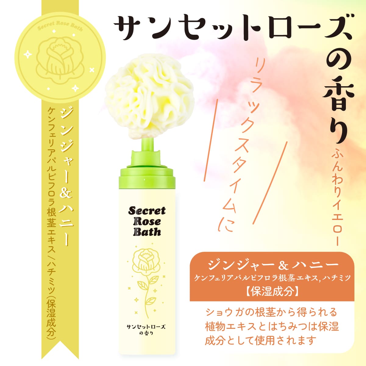 秘密のバラ風呂(単品/セット)│花びらで楽しく保湿する入浴料