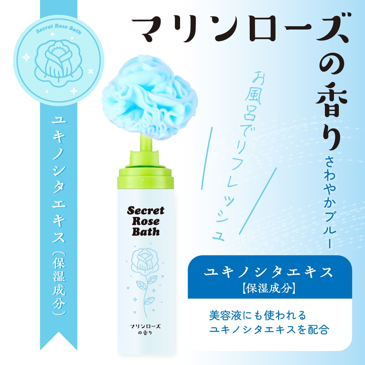 秘密のバラ風呂(単品/セット)│花びらで楽しく保湿する入浴料
