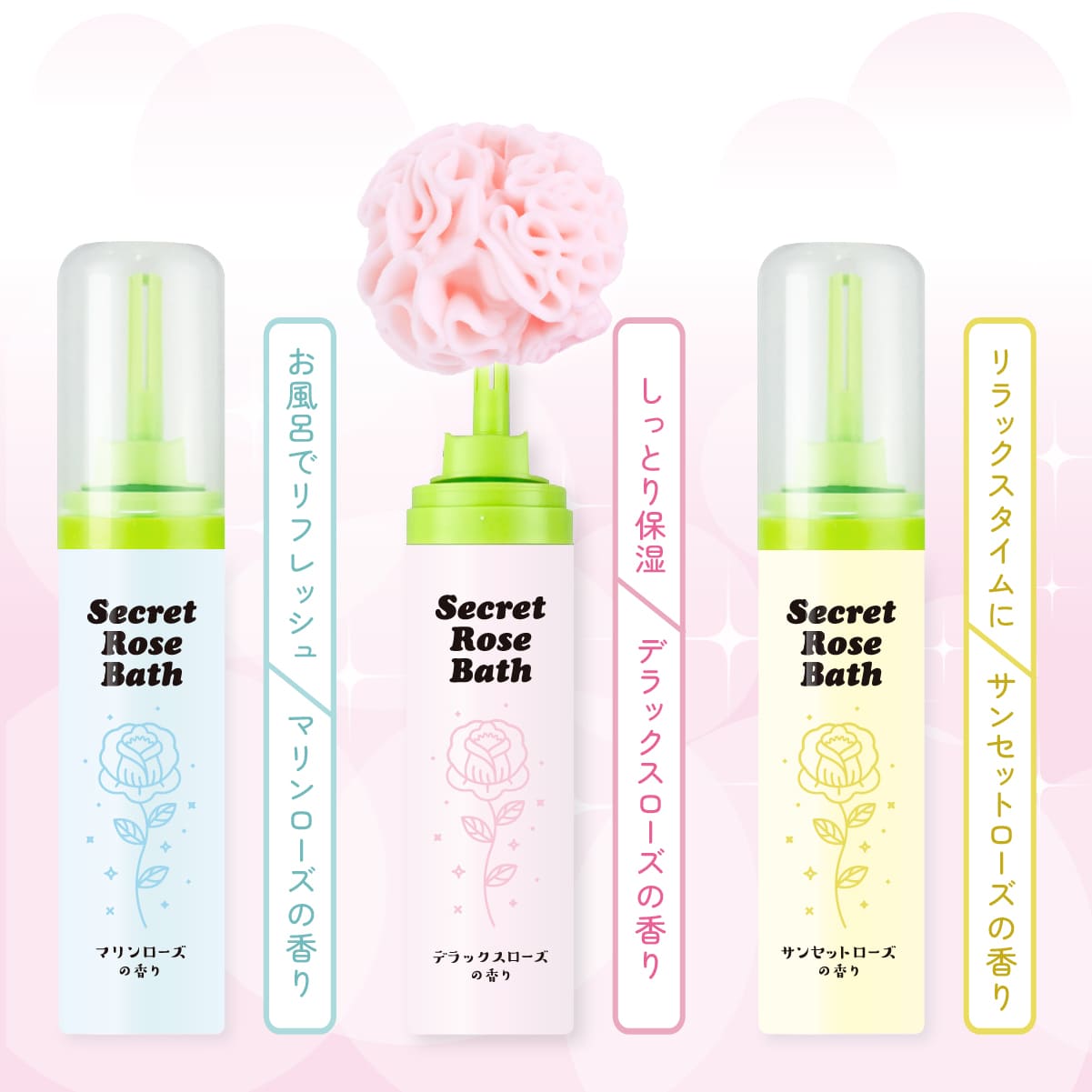 秘密のバラ風呂(単品/セット)│花びらで楽しく保湿する入浴料
