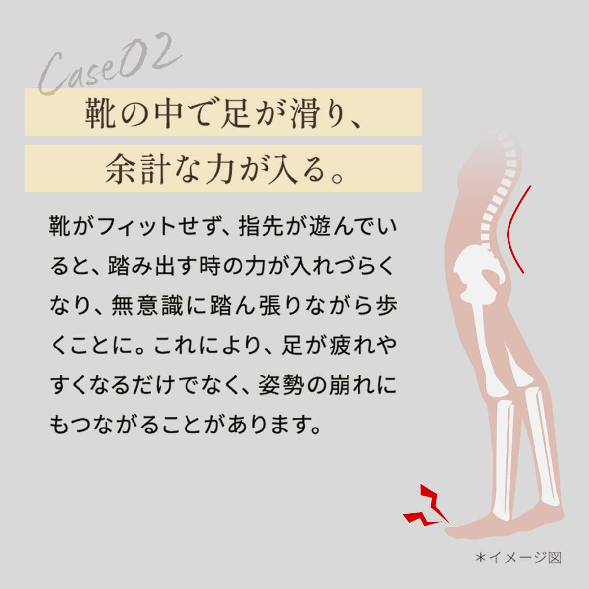 やみつきインソール モルフ│自分だけのインソールで快適ライフ