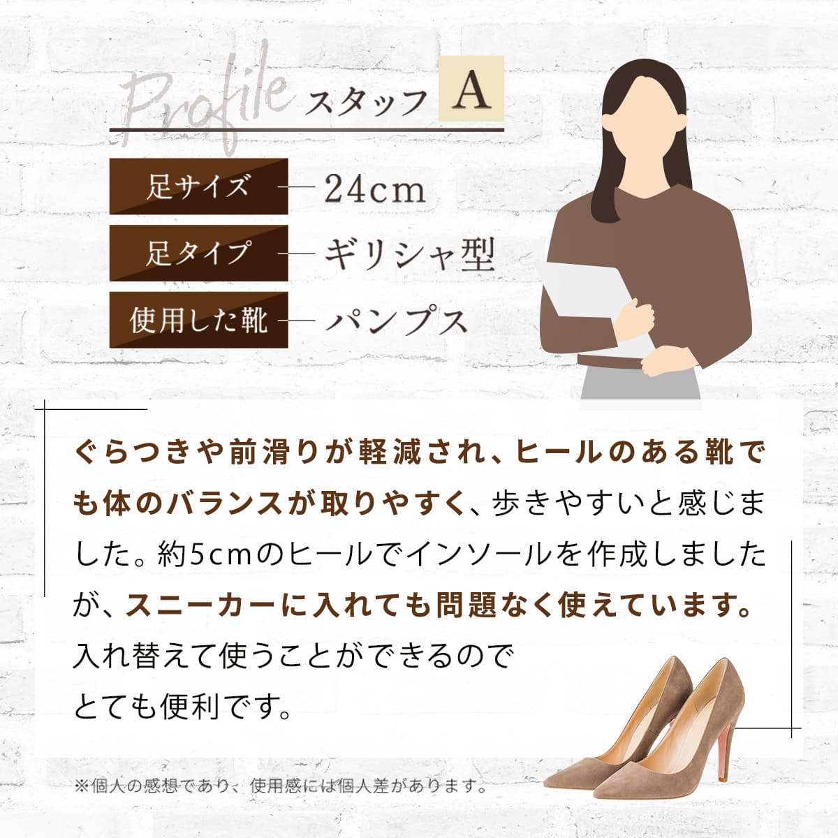 やみつきインソール モルフ│自分だけのインソールで快適ライフ