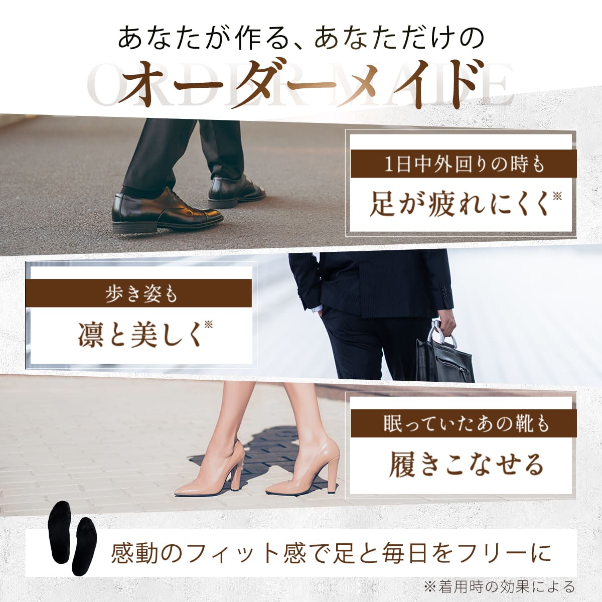 やみつきインソール モルフ│自分だけのインソールで快適ライフ