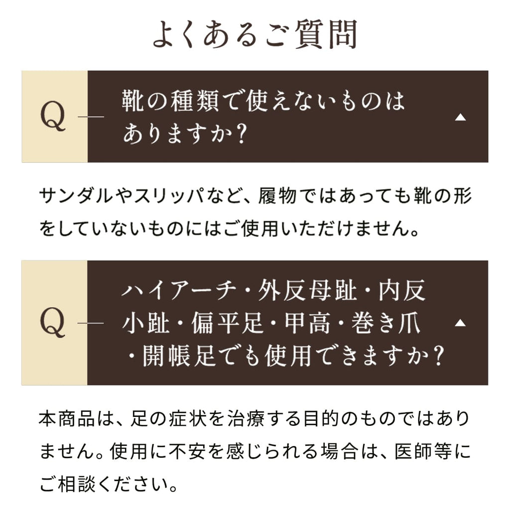 やみつきインソール モルフ