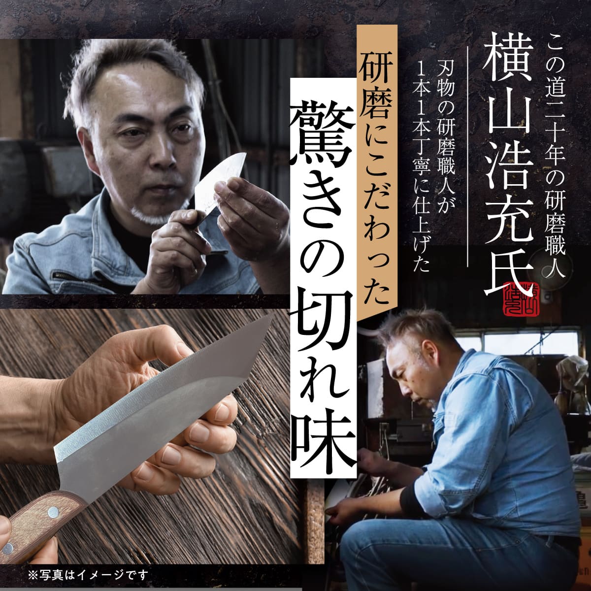 鎬-Shinogi-│  驚きの切れ味を持つ職人仕上げの包丁！