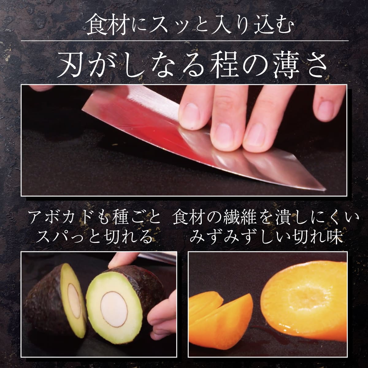 鎬-Shinogi-│  驚きの切れ味を持つ職人仕上げの包丁！