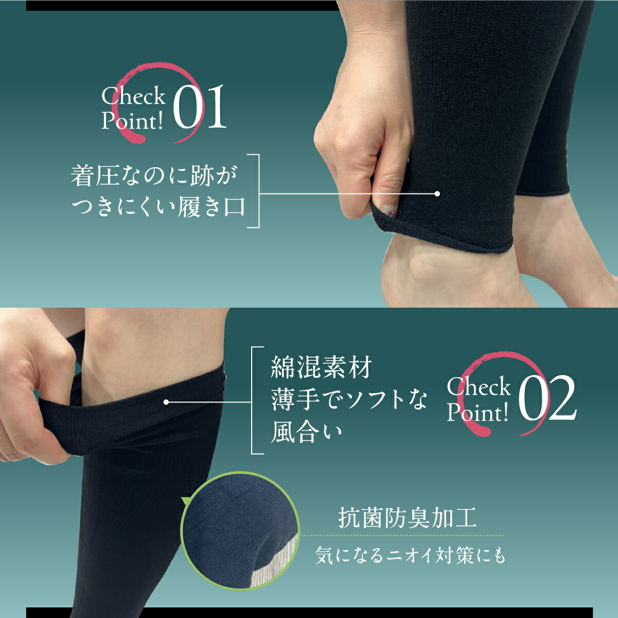 ムクミラク│むくみに効果的な一般医療機器の着圧ソックス！