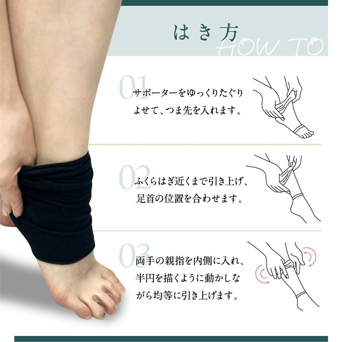 ムクミラク│むくみに効果的な一般医療機器の着圧ソックス！