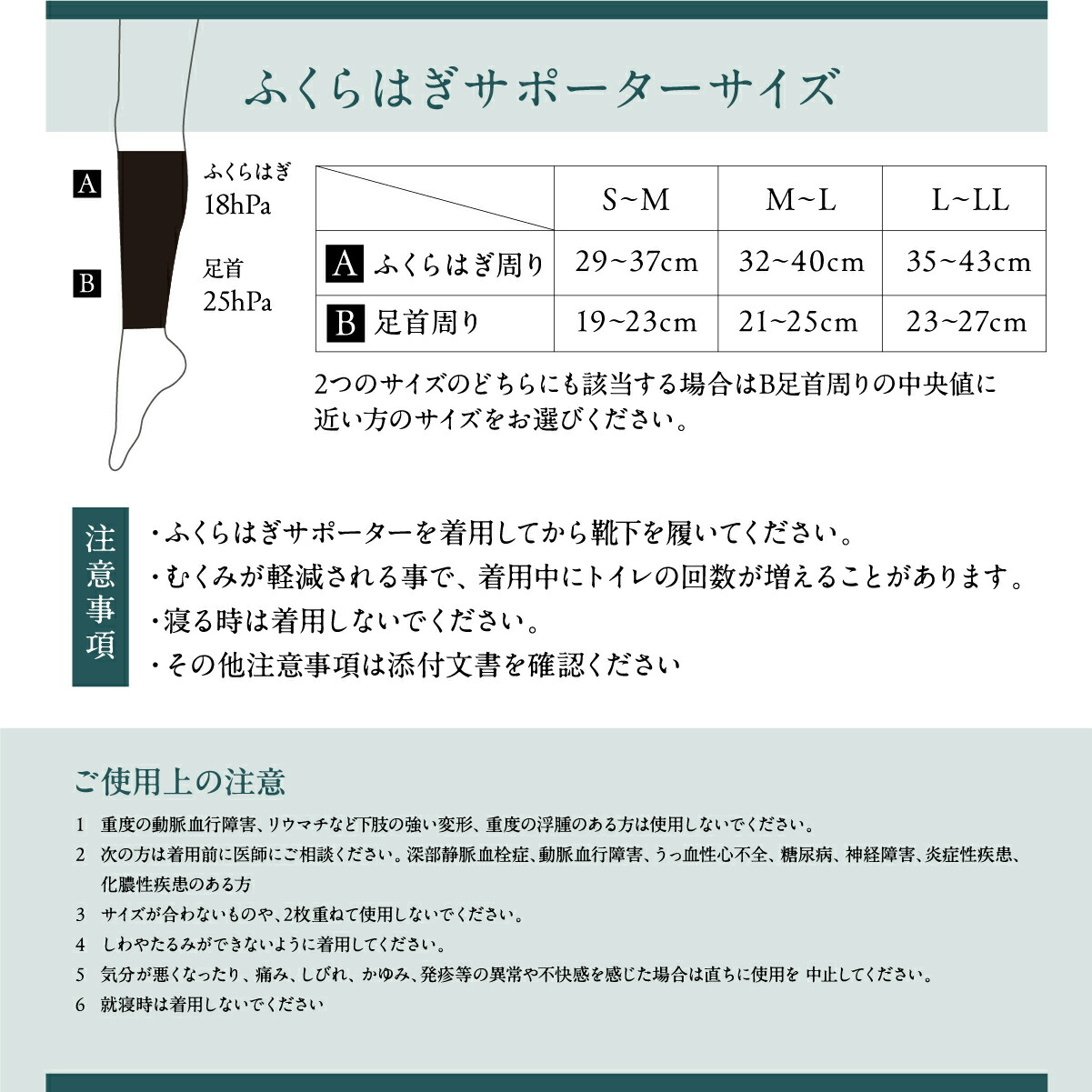 ムクミラク│むくみに効果的な一般医療機器の着圧ソックス！