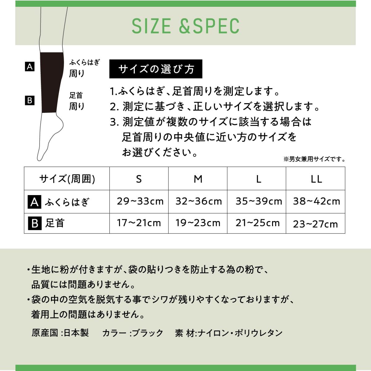 そなえる弾性ストッキング│災害時のむくみ対策に弾性ストッキング
