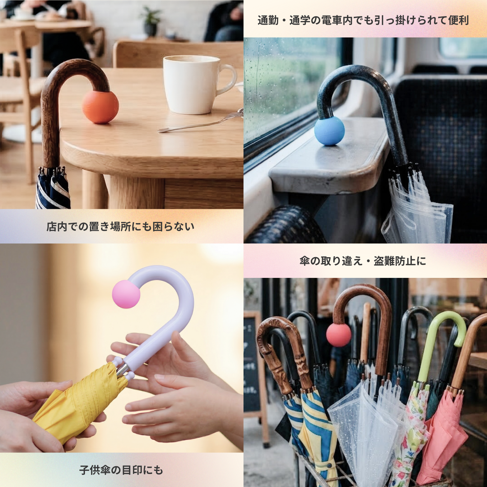 RainPop（レインポップ）｜傘のアクセントとして“映え“るカラフルなシリコンチャーム