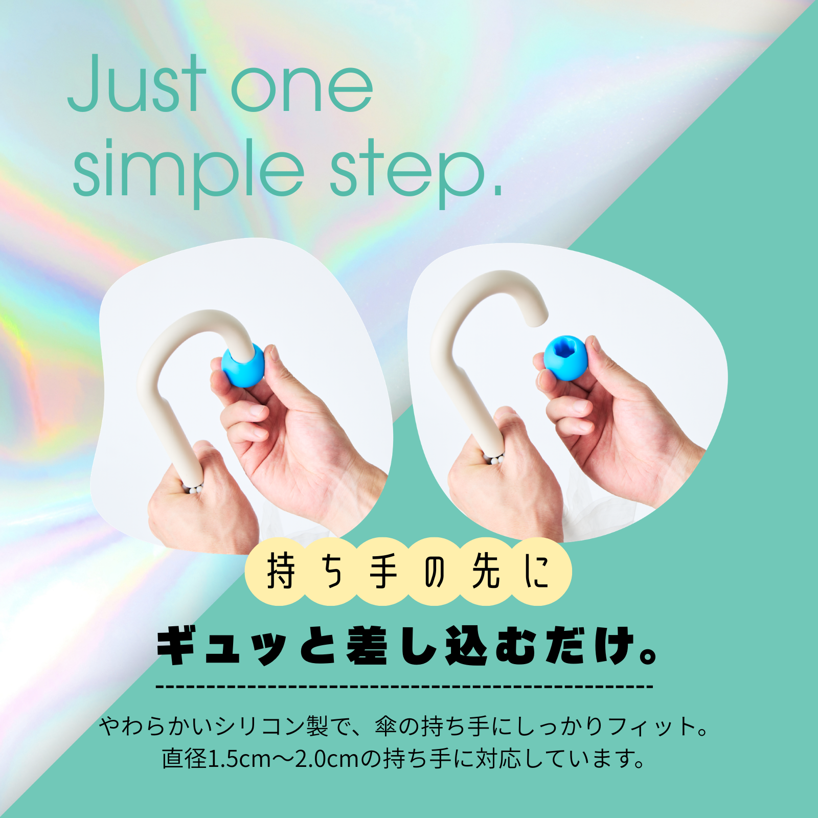 RainPop（レインポップ）｜傘のアクセントとして“映え“るカラフルなシリコンチャーム