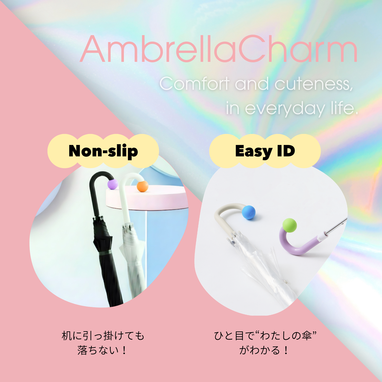 RainPop（レインポップ）｜傘のアクセントとして“映え“るカラフルなシリコンチャーム