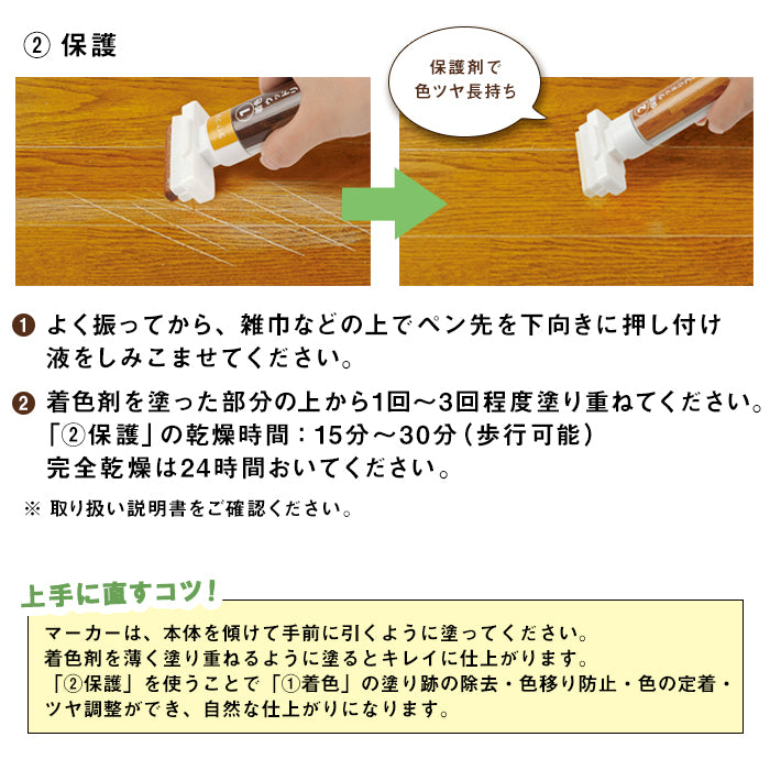 ウッドリフレッシュ│プロ仕様の水性塗料で簡単補修