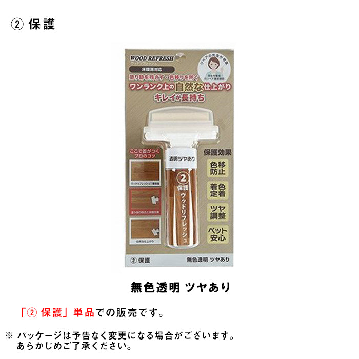 ウッドリフレッシュ│プロ仕様の水性塗料で簡単補修