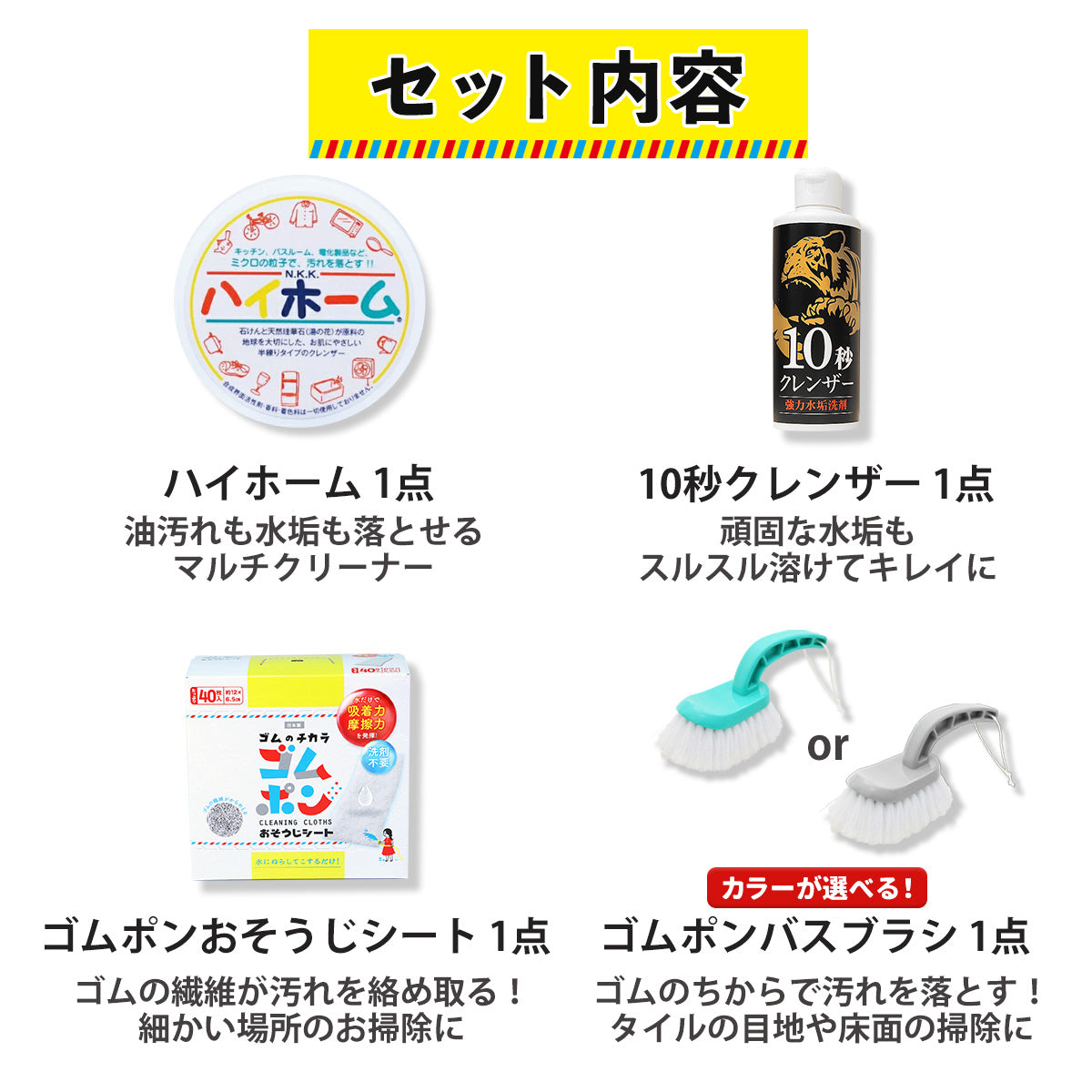 お風呂お掃除セット│鏡も浴槽も床タイルも