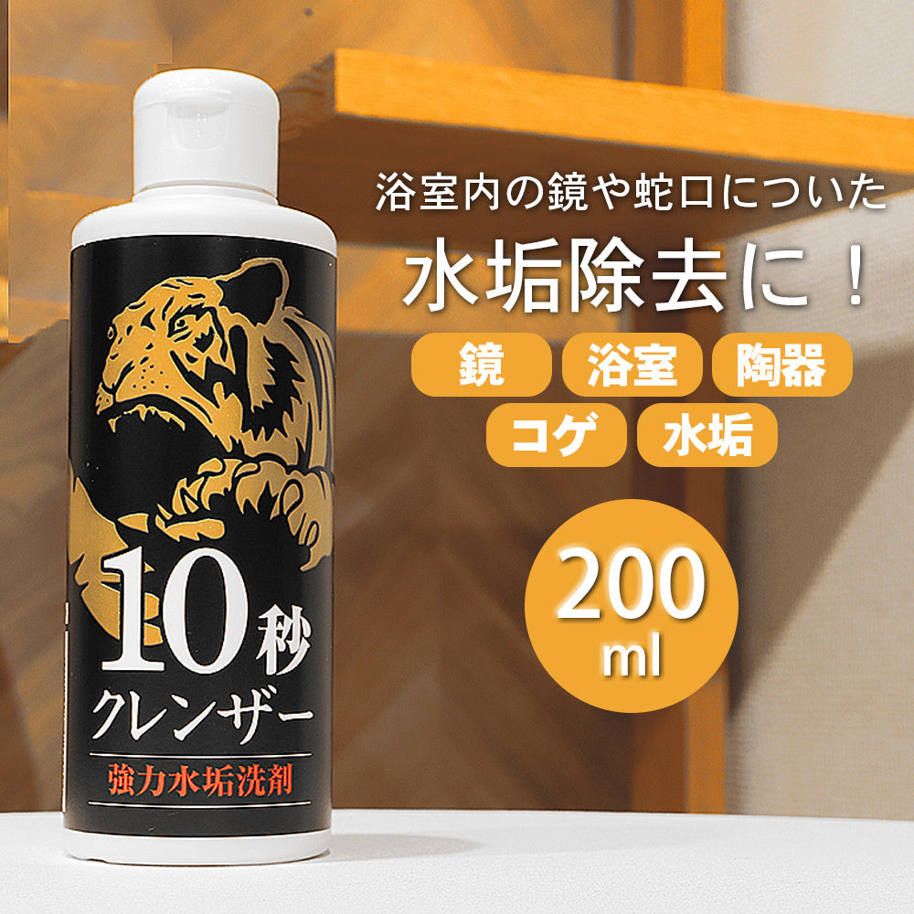 お風呂お掃除セット│鏡も浴槽も床タイルも