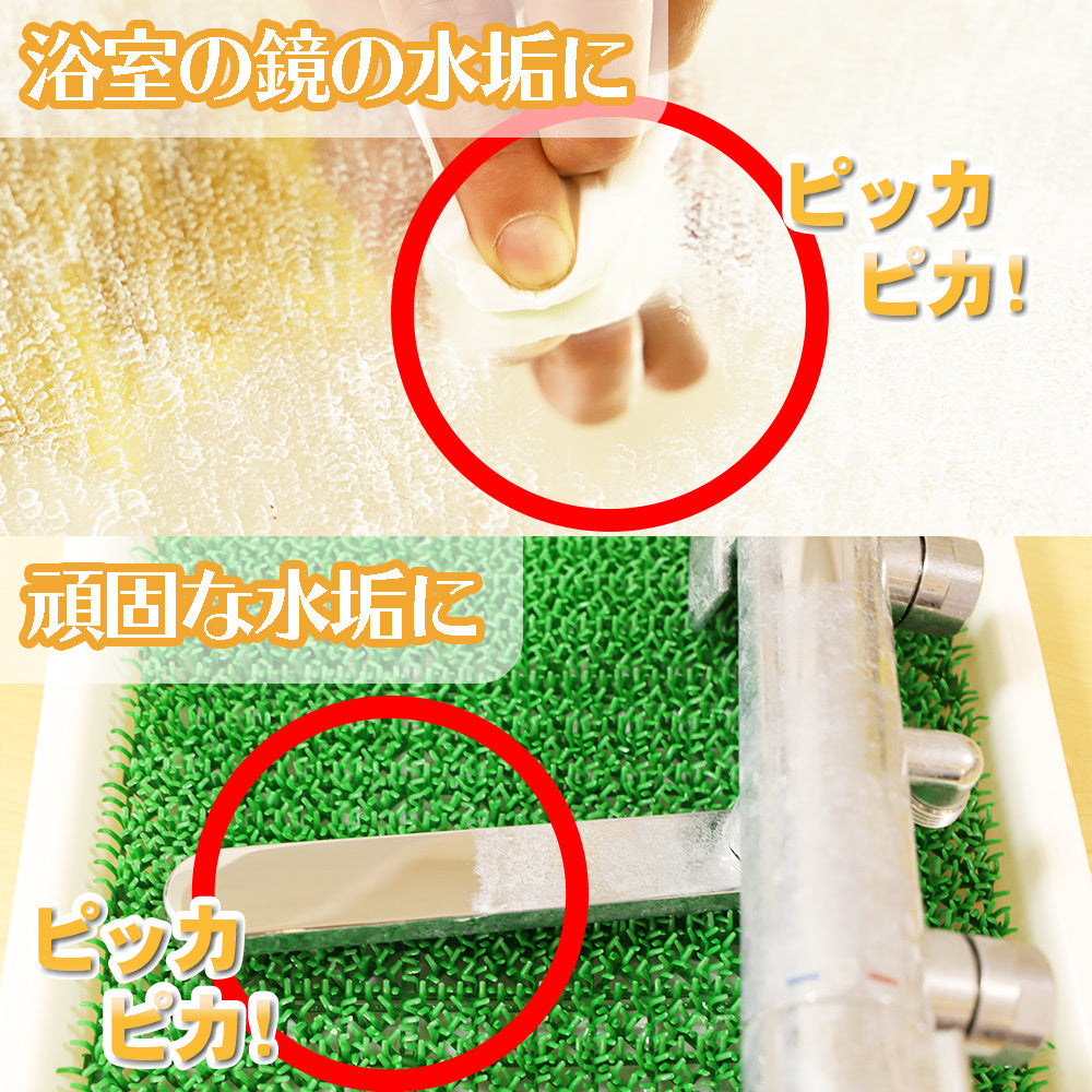 お風呂お掃除セット│鏡も浴槽も床タイルも