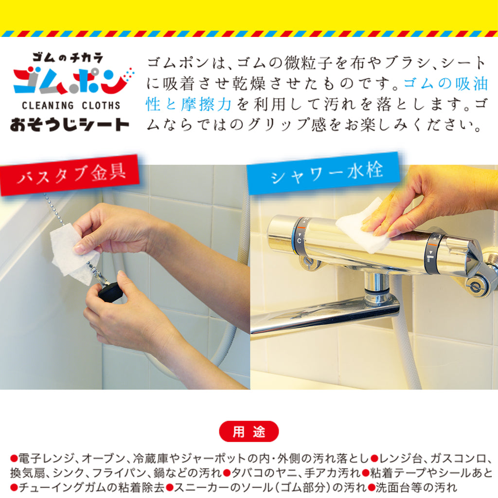 お風呂お掃除セット