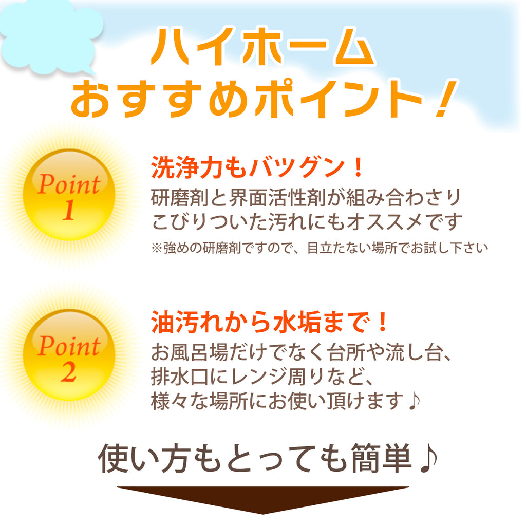 お風呂お掃除セット