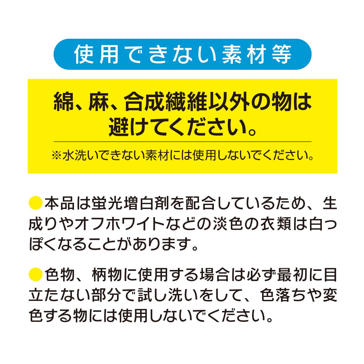 ナイスキャッチ87│頑固な汚れを一撃で落とす