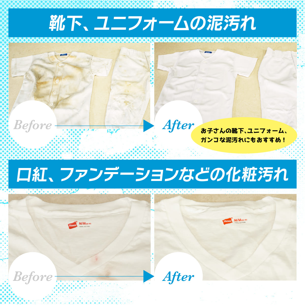 ナイスキャッチ87│頑固な汚れを一撃で落とす