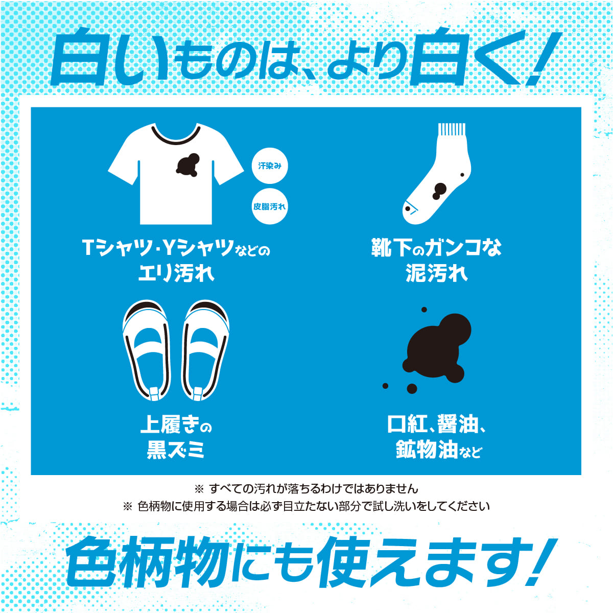 ナイスキャッチ87│頑固な汚れを一撃で落とす