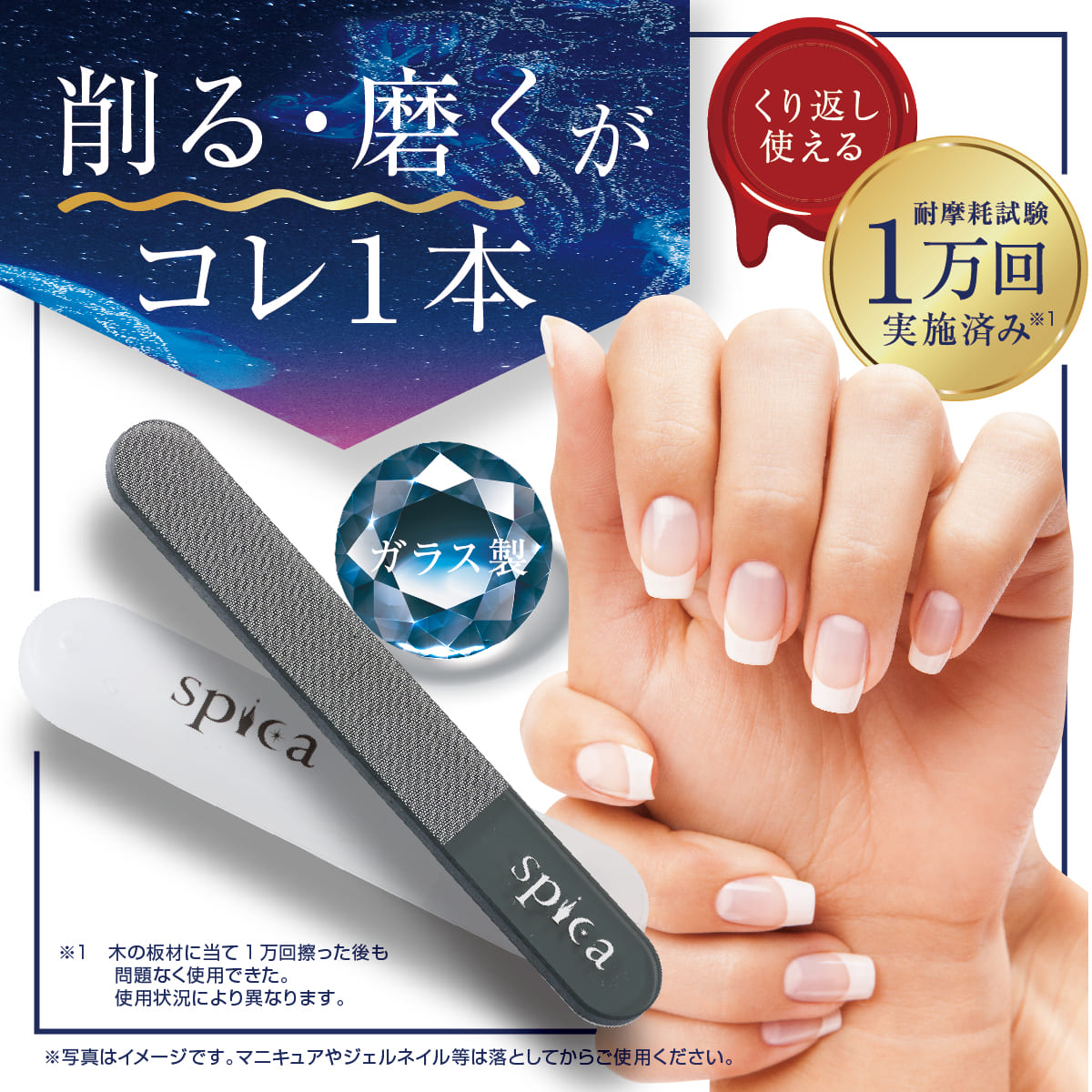 両面つめ磨きスピカ│爪磨きと爪やすりの2Wayを実現