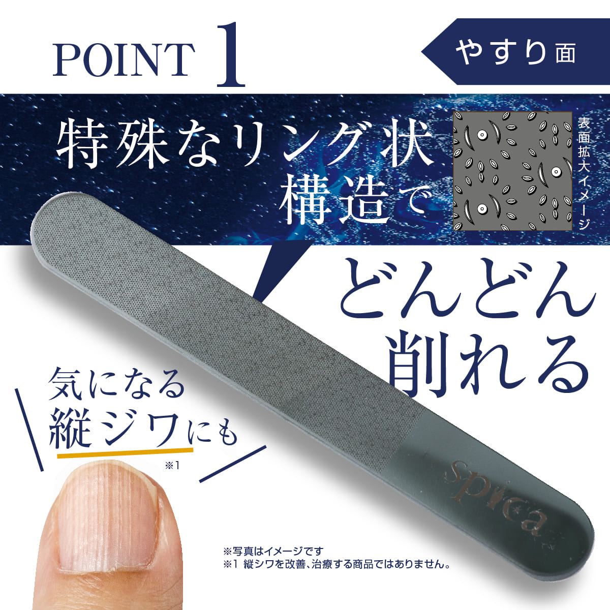 両面つめ磨きスピカ│爪磨きと爪やすりの2Wayを実現