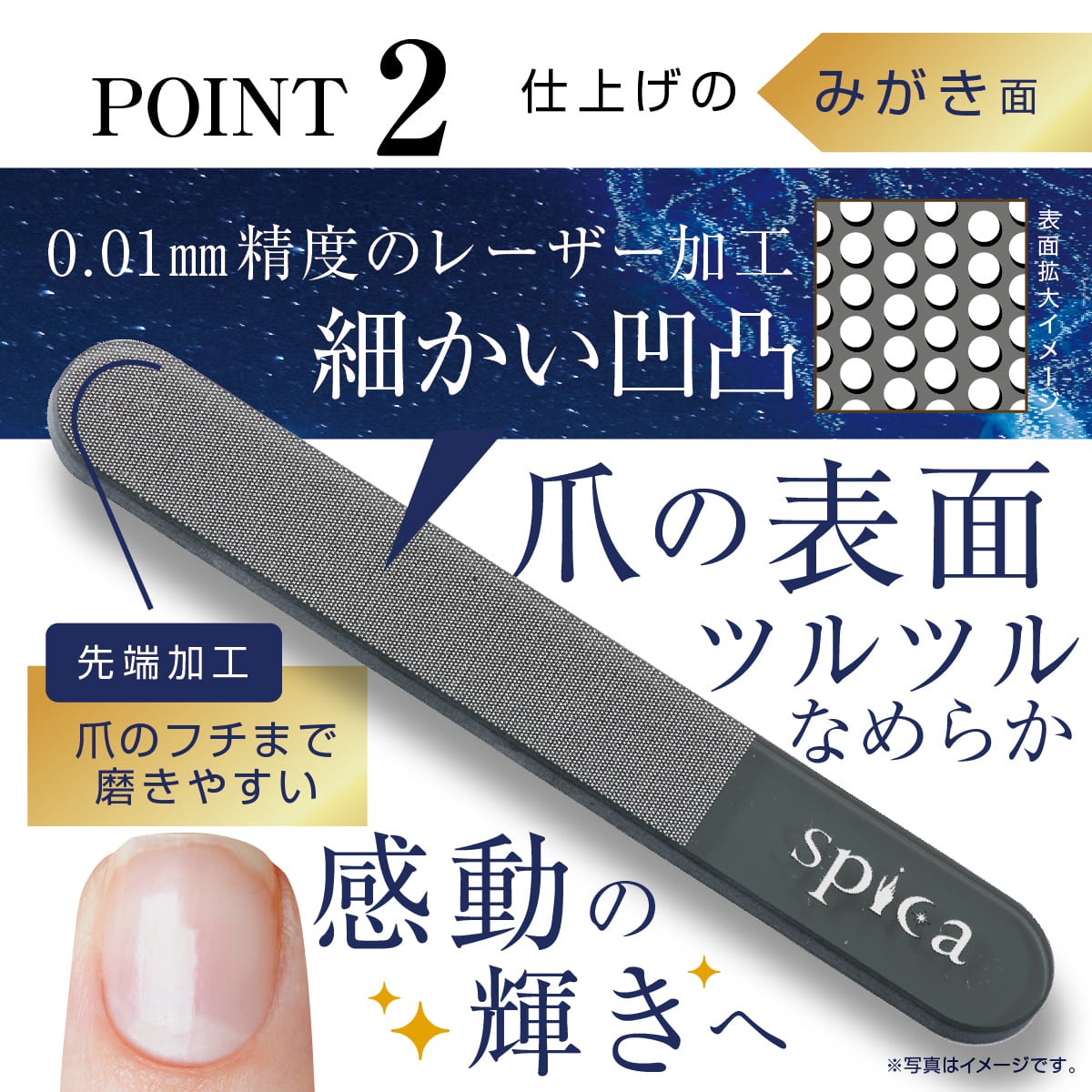 両面つめ磨きスピカ│爪磨きと爪やすりの2Wayを実現