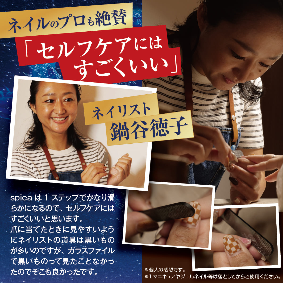 両面つめ磨きスピカ│爪磨きと爪やすりの2Wayを実現