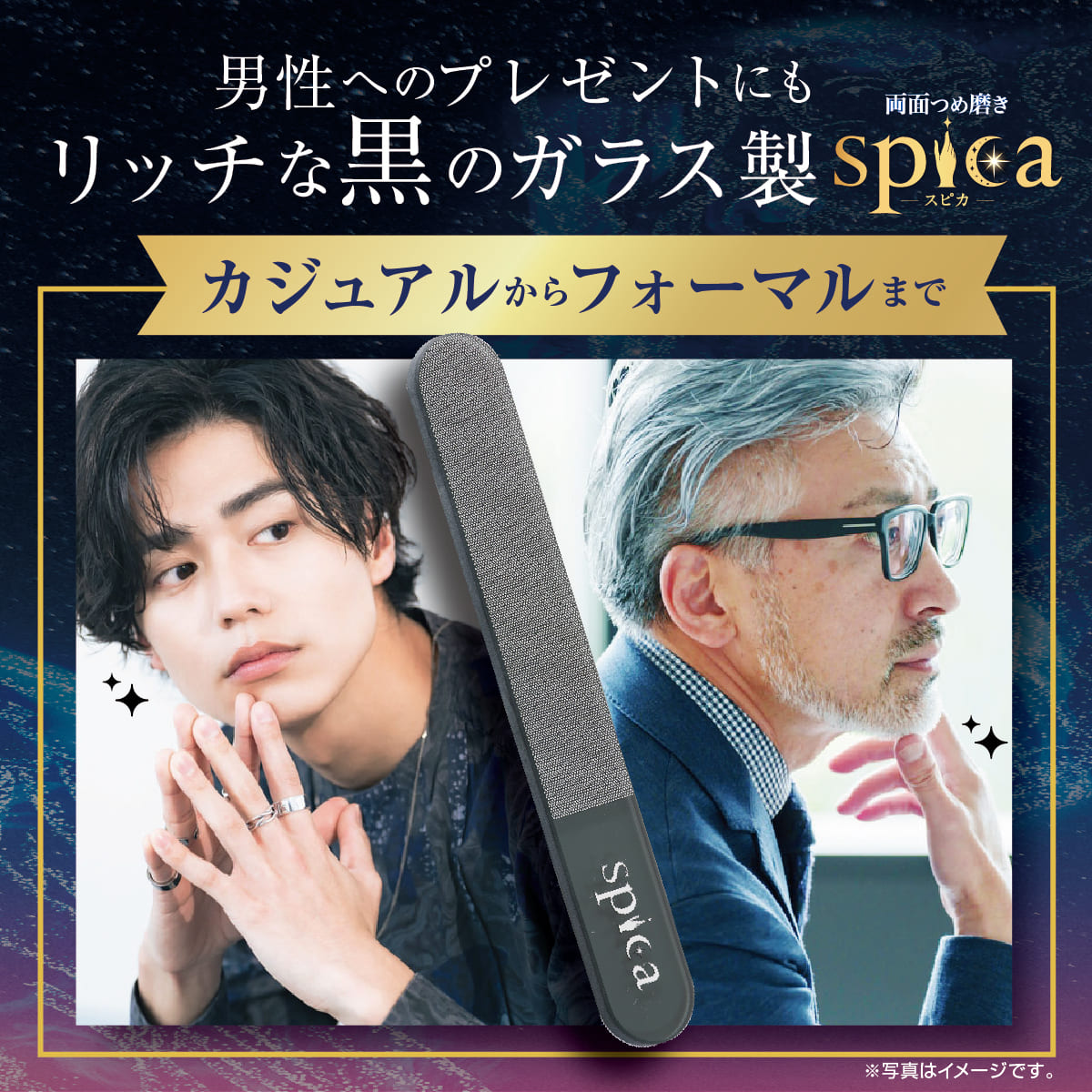 両面つめ磨きスピカ│爪磨きと爪やすりの2Wayを実現