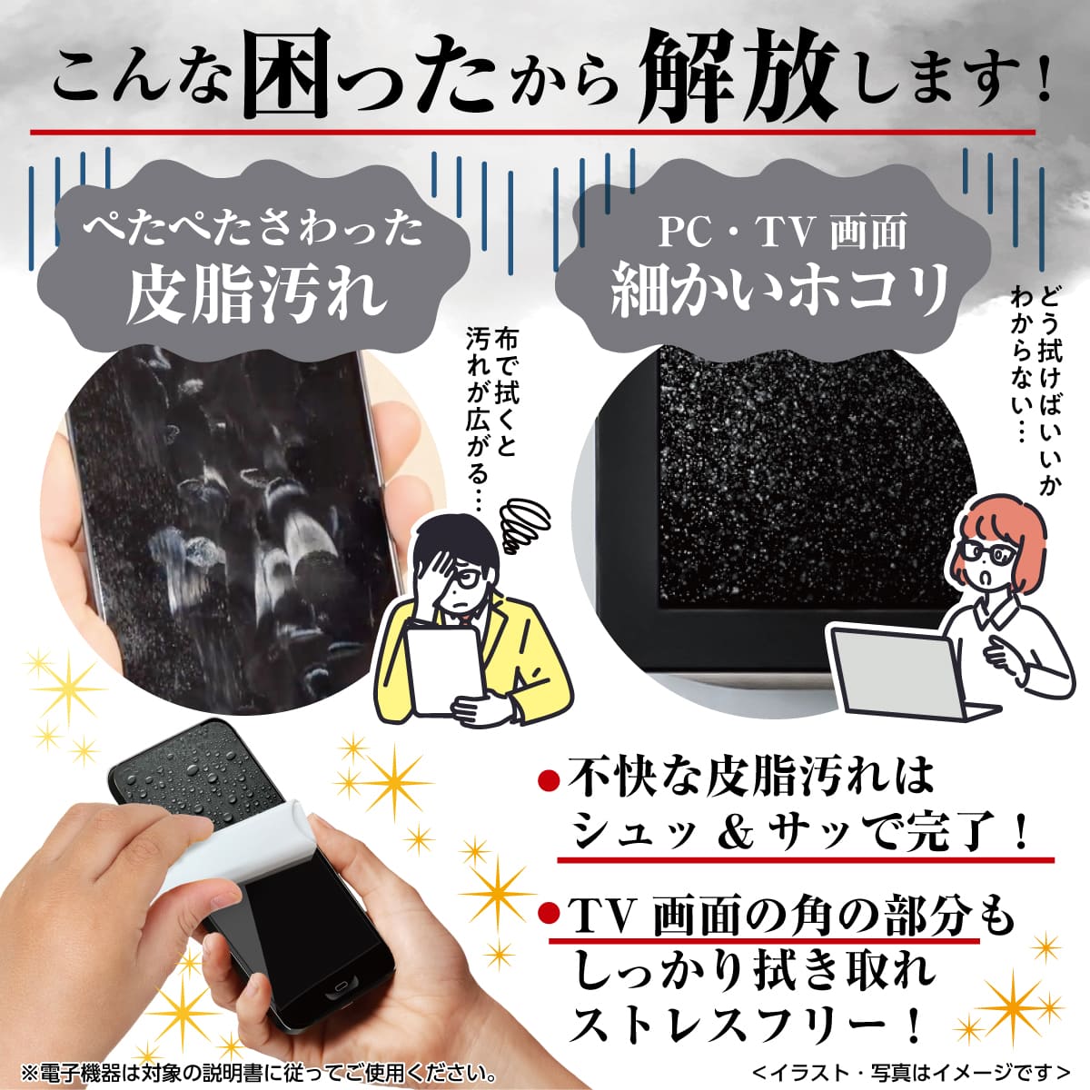 幸せなスマホふき│スマホを簡単にキレイにするクリーナー