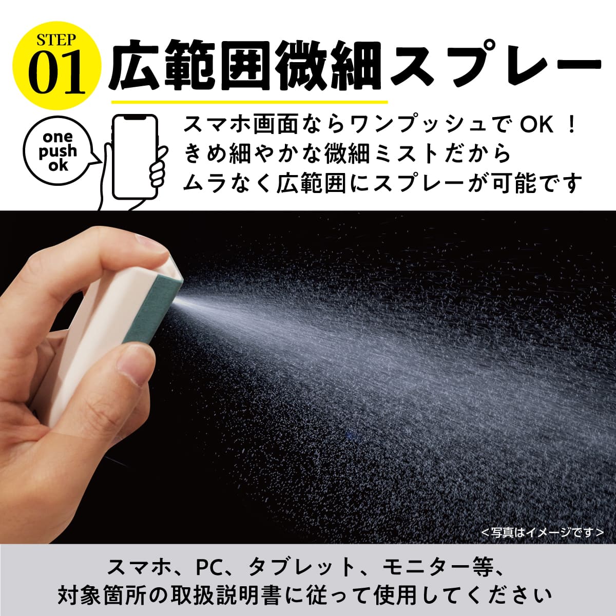 幸せなスマホふき│スマホを簡単にキレイにするクリーナー