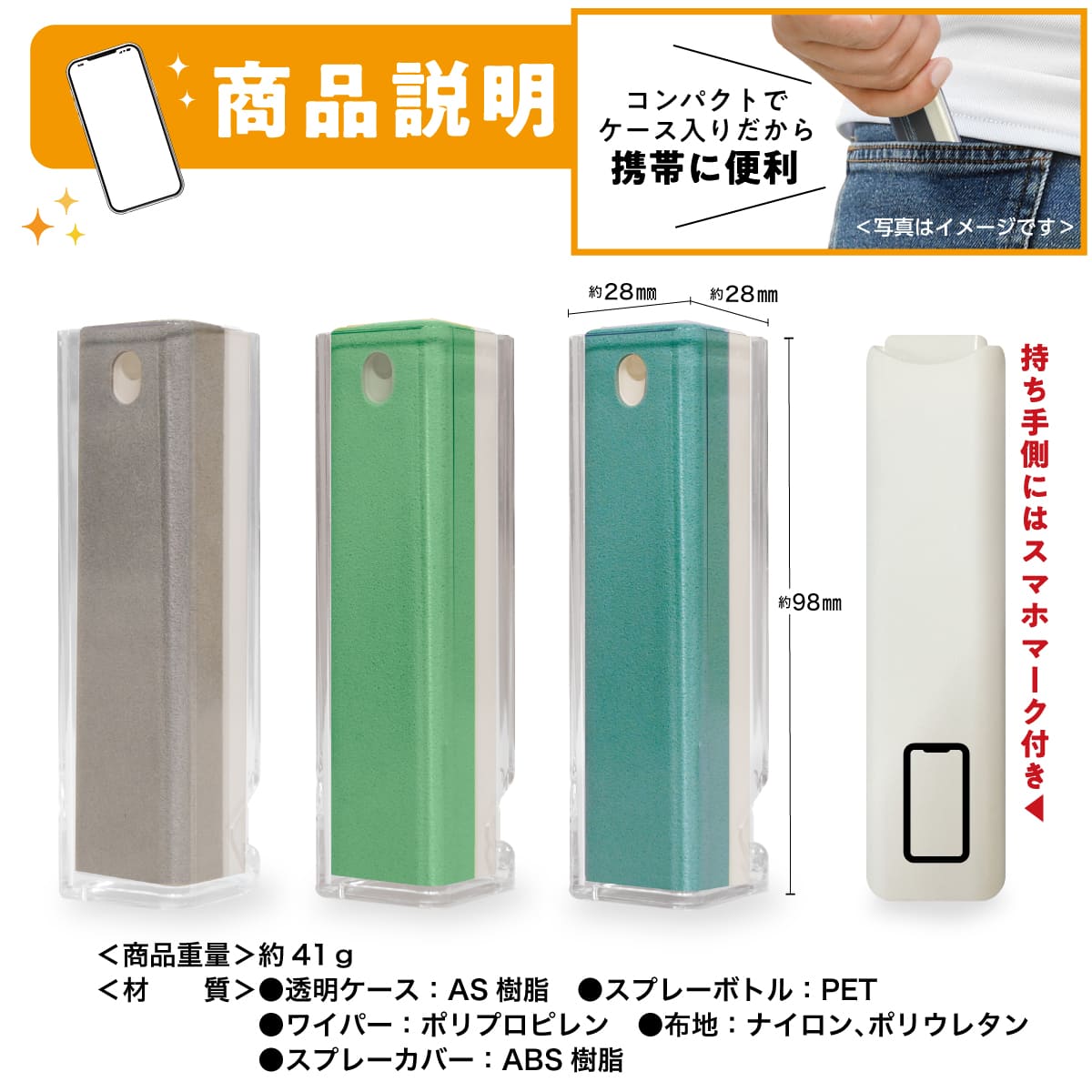 幸せなスマホふき│スマホを簡単にキレイにするクリーナー