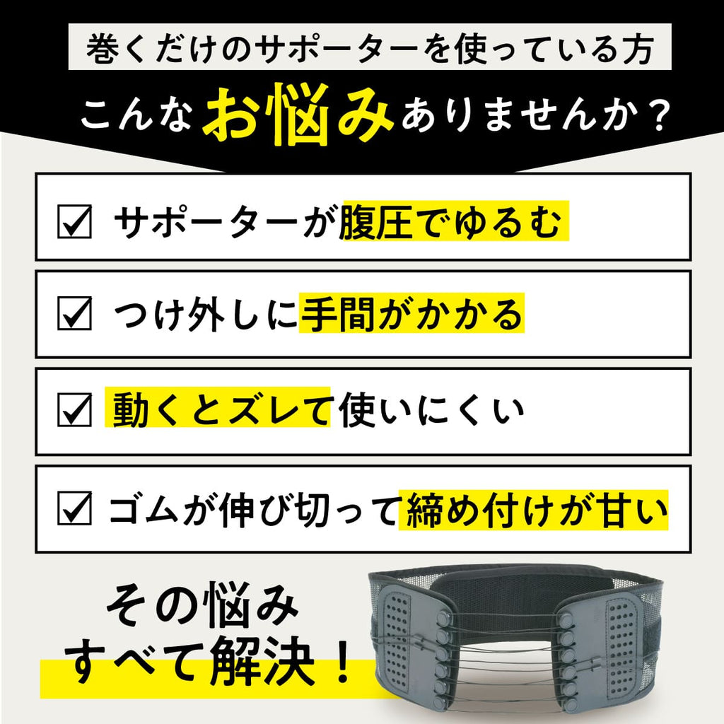 骨盤整隊カシャーンactive│クセになる固定感で装着したまま動きやすい