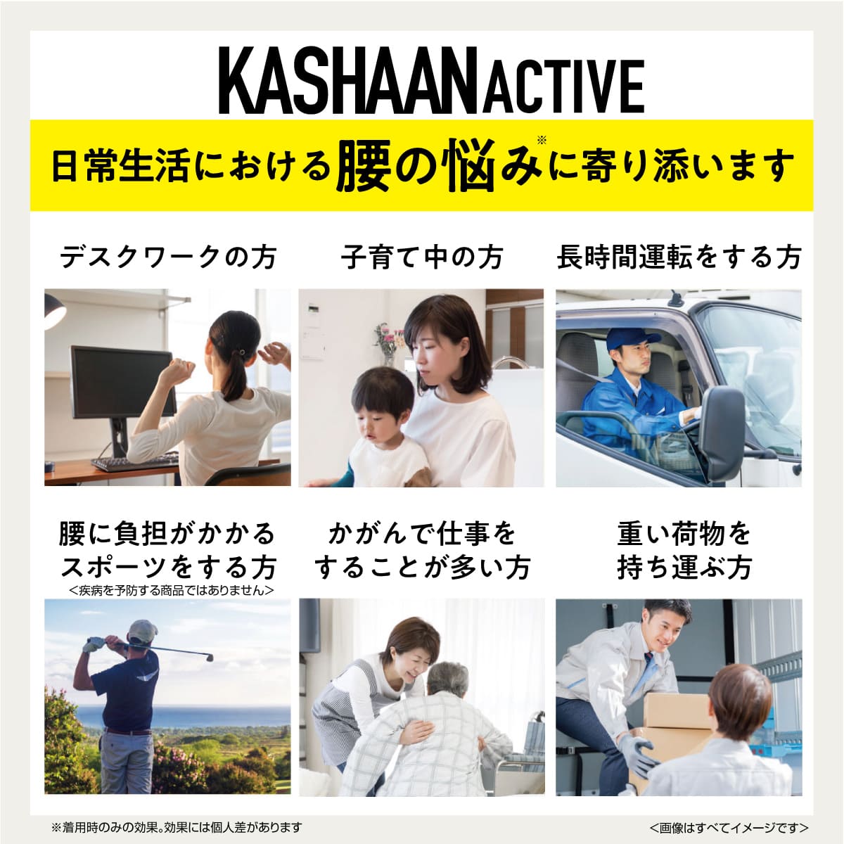 骨盤整隊カシャーンactive│クセになる固定感で装着したまま動きやすい